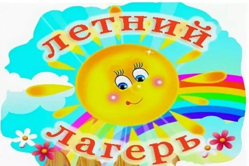 https://shs_dars_1_karm.zabedu.ru/%d0%bb%d0%b0%d0%b3%d0%b5%d1%80%d1%8c-%d0%b4%d0%bd%d0%b5%d0%b2%d0%bd%d0%be%d0%b3%d0%be-%d0%bf%d1%80%d0%b5%d0%b1%d1%8b%d0%b2%d0%b0%d0%bd%d0%b8%d1%8f-%d1%80%d0%b0%d0%b4%d1%83%d0%b3%d0%b0/
